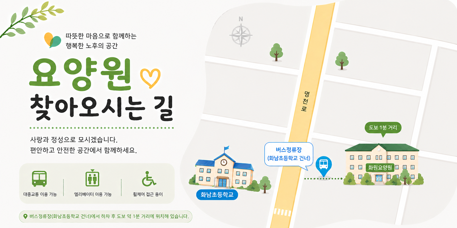 찾아오시는 길 대표 이미지